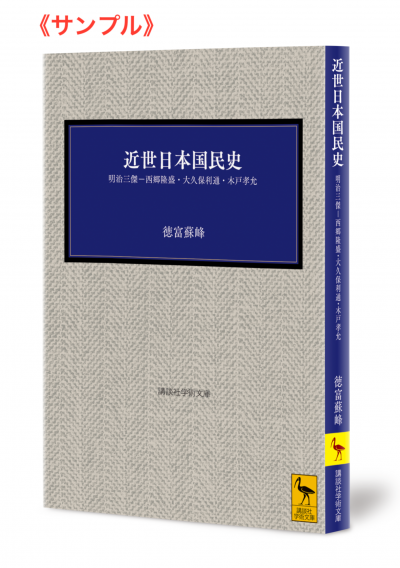 北条時宗と安達泰盛　異国合戦と鎌倉政治史