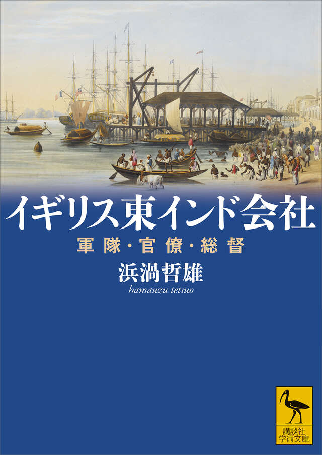 Amazon.co.jp: 随感録 大文字版 (講談社学術文庫 2040) : 濱口
