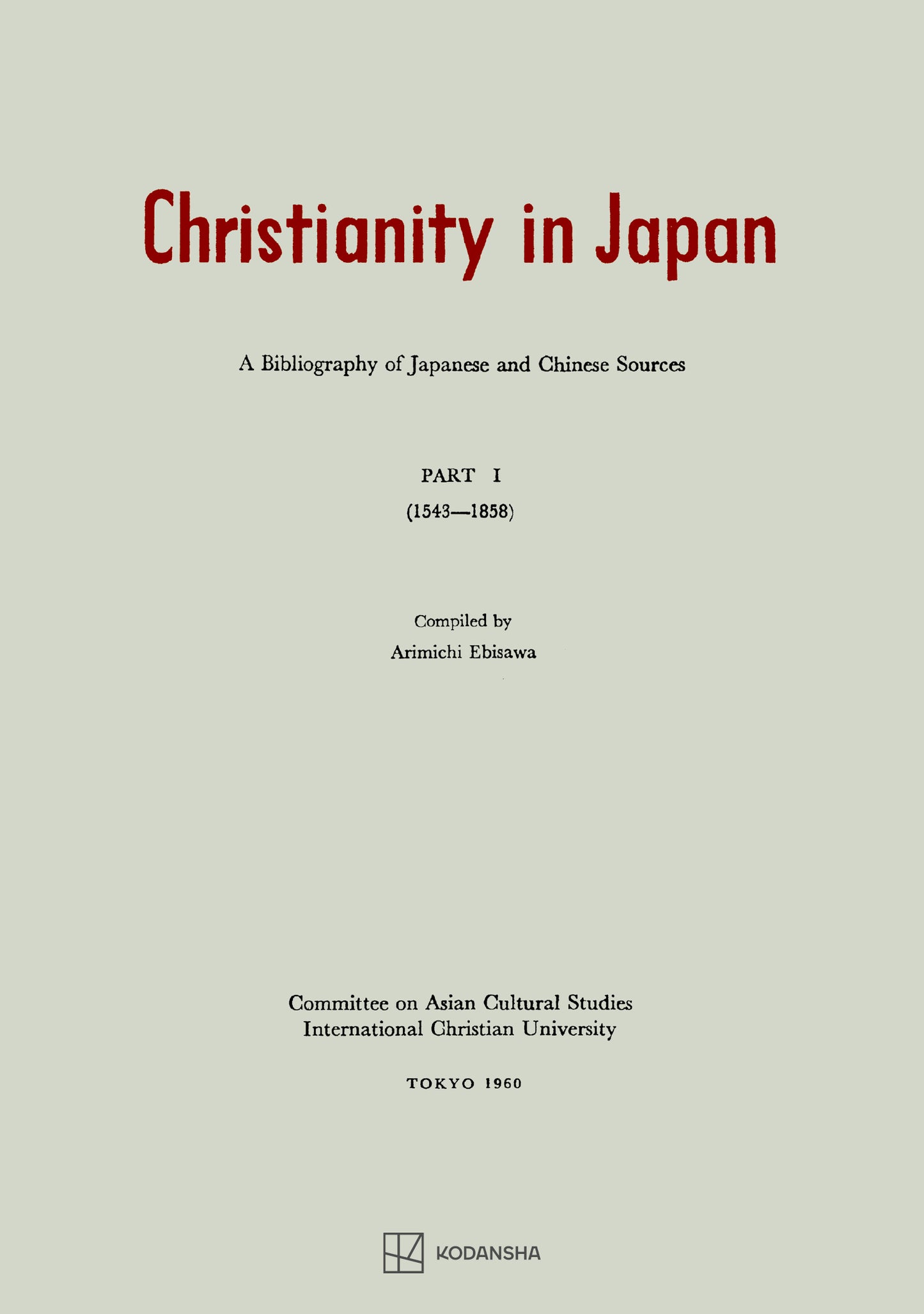 Ｃｈｒｉｓｔｉａｎｉｔｙ　ｉｎ　Ｊａｐａｎ