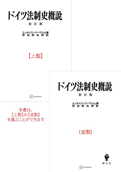 物権変動と対抗問題（民法論文集６）