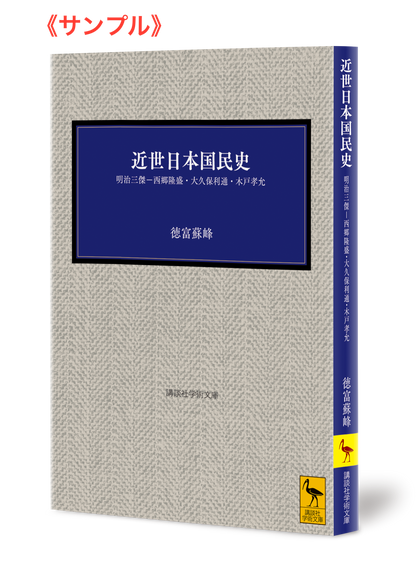 禅門の異流　盤珪・正三・良寛・一休