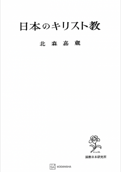 日本のキリスト教